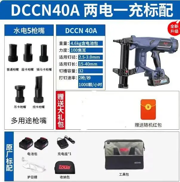 

Электрический гвоздезабиватель DCCN40a на литиевой батарее, новый, полностью электрический, специализированный степлер, без воздуха
