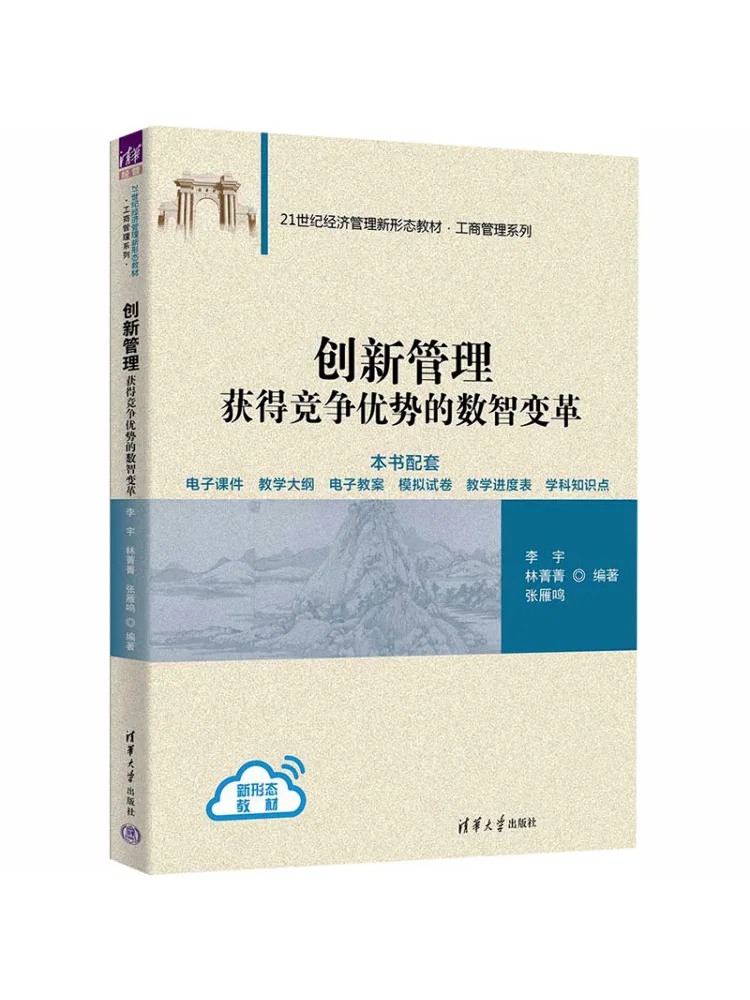 Book-Winshare Innovation Management