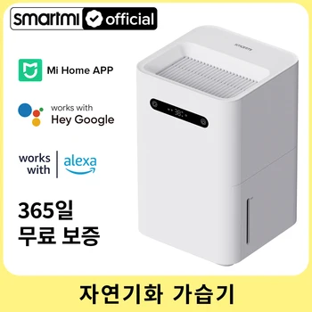 디어마 초음파 가습기 5L 대용량 저소음 조용한 가습기 DEM-F323 