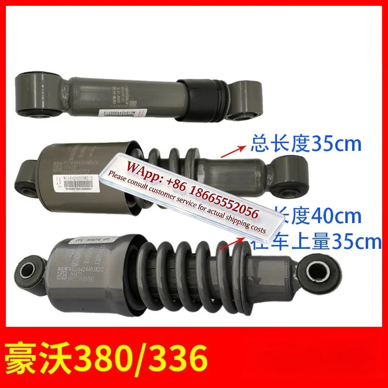 Applicable to For Sin otruk Ho wo 336 Ho wo 380 lateral shock absorber Ho wo cab front and rear shock absorption