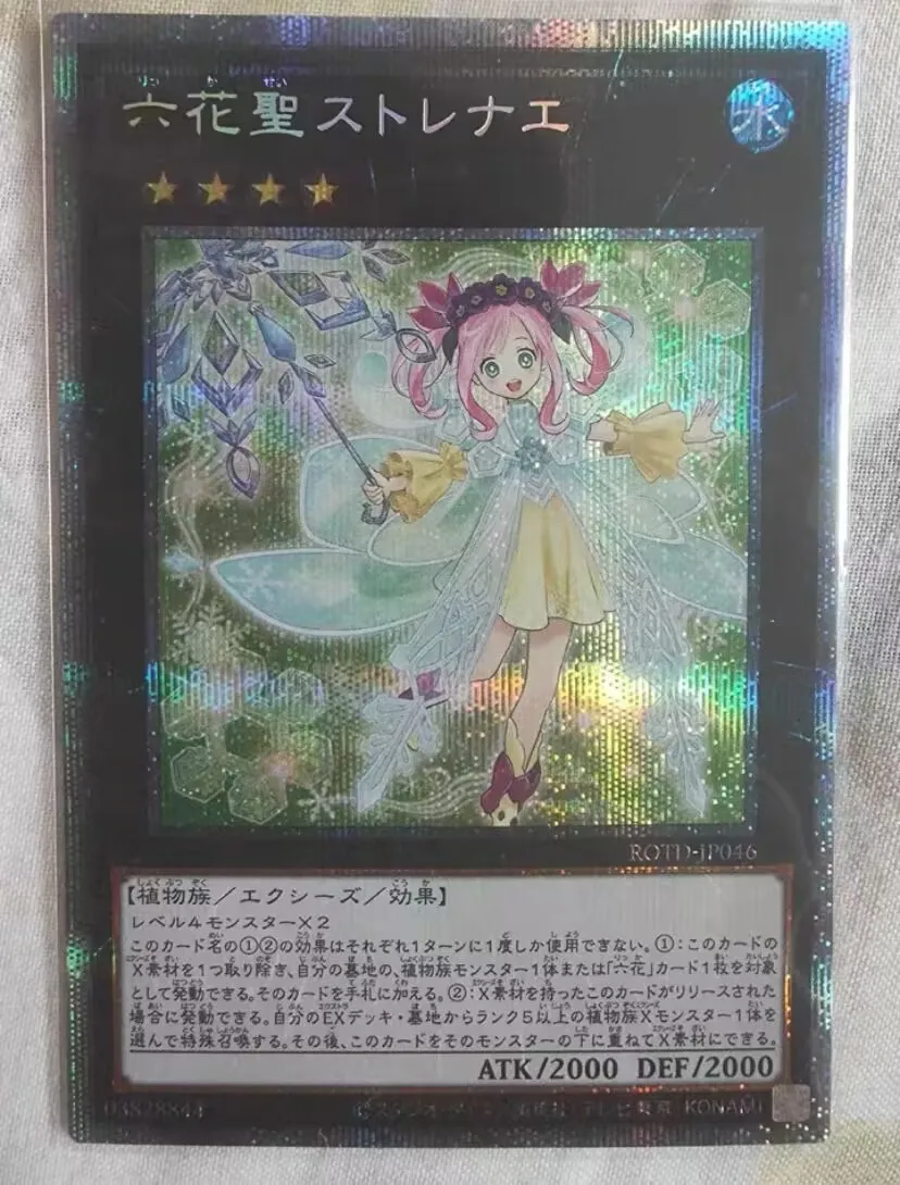 

Rikka Queen Strenna - Prismatic Secret Rare ROTD-JP046 - YuGiOh Japanese