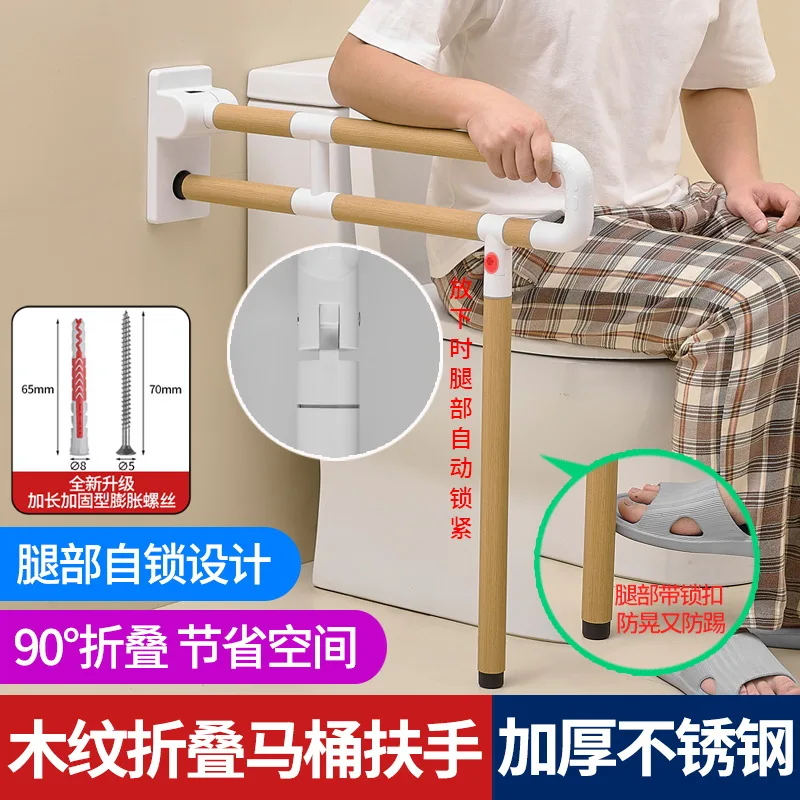 Solid wood pattern toilet armrest toilet toilet railing elderly disabled foldable help bathroom safety handle