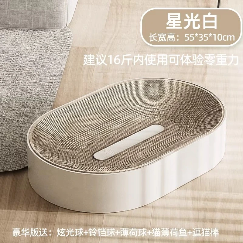 

Space capsule type cat scratching board, oval claw wear-resistant nest scratching plate integrated, no crumbs toys products