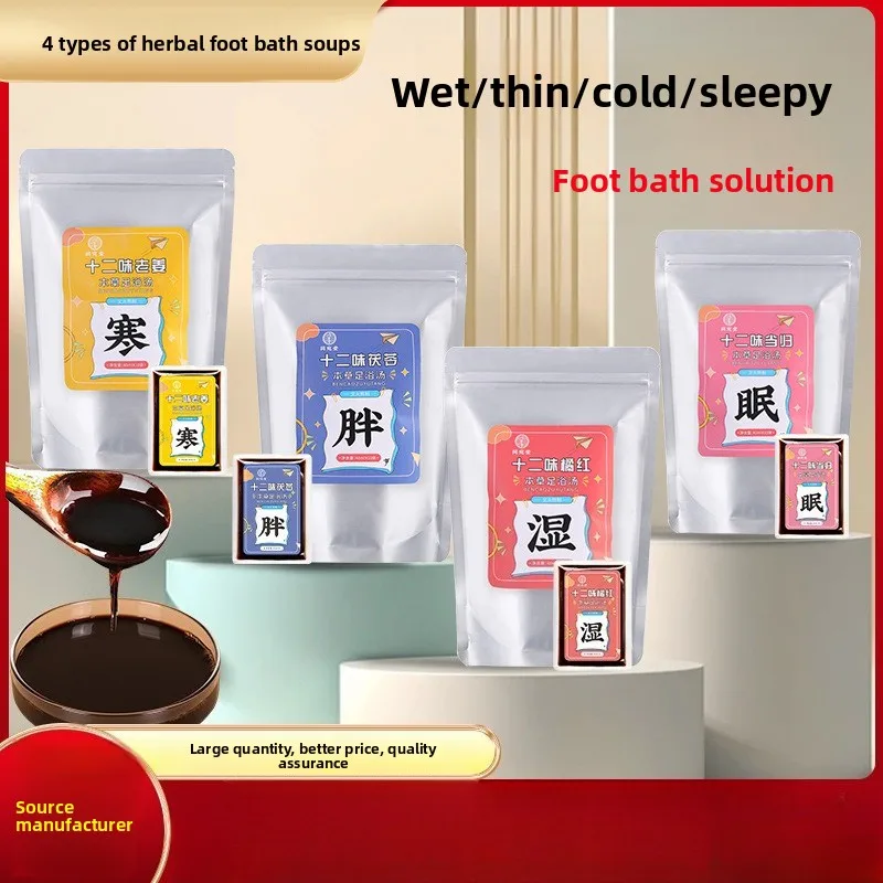 

Набор из 10 трав для замачивания ног — полынь и концентрат 12 трав, не требующий кипячения