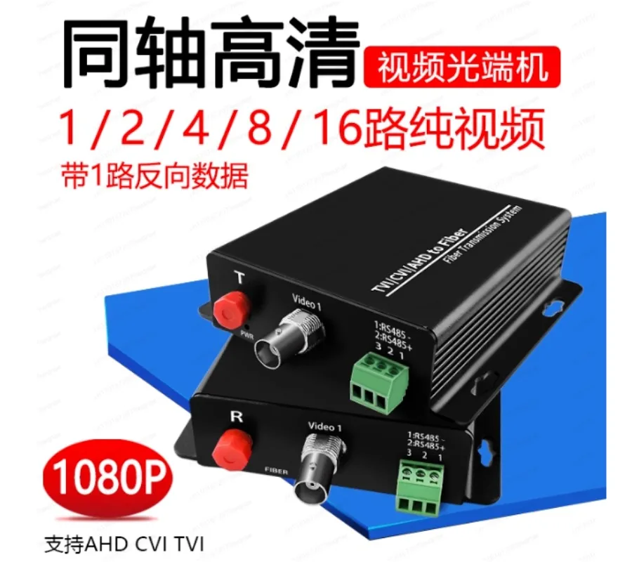 1 channel coaxial high definition 1080P video optical transceiver digital video surveillance with 485 data