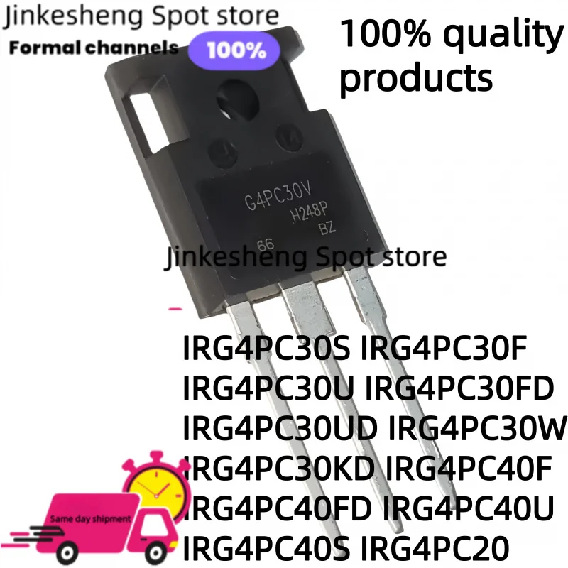 

5 шт. IRG4PC30S IRG4PC30F IRG4PC30U IRG4PC30FD IRG4PC30UD IRG4PC30W IRG4PC30KD IRG4PC40F IRG4PC40FD IRG4PC40U IRG4PC40S IRG4PC20