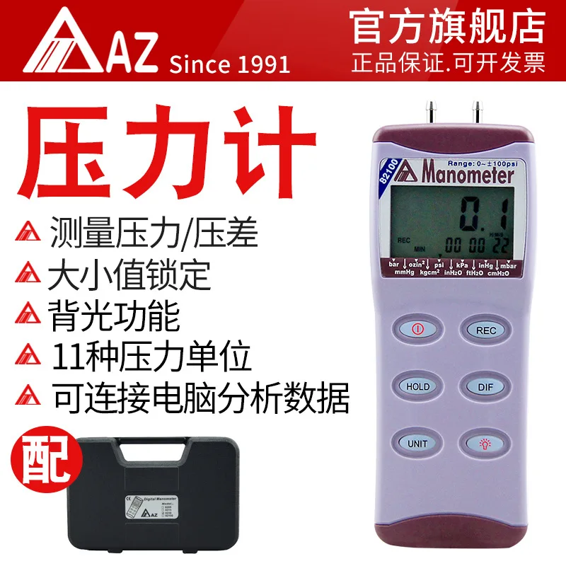 Hengxin az82100 handheld pressure gauge industrial pipeline mechanical gas pressure differential gauge detector