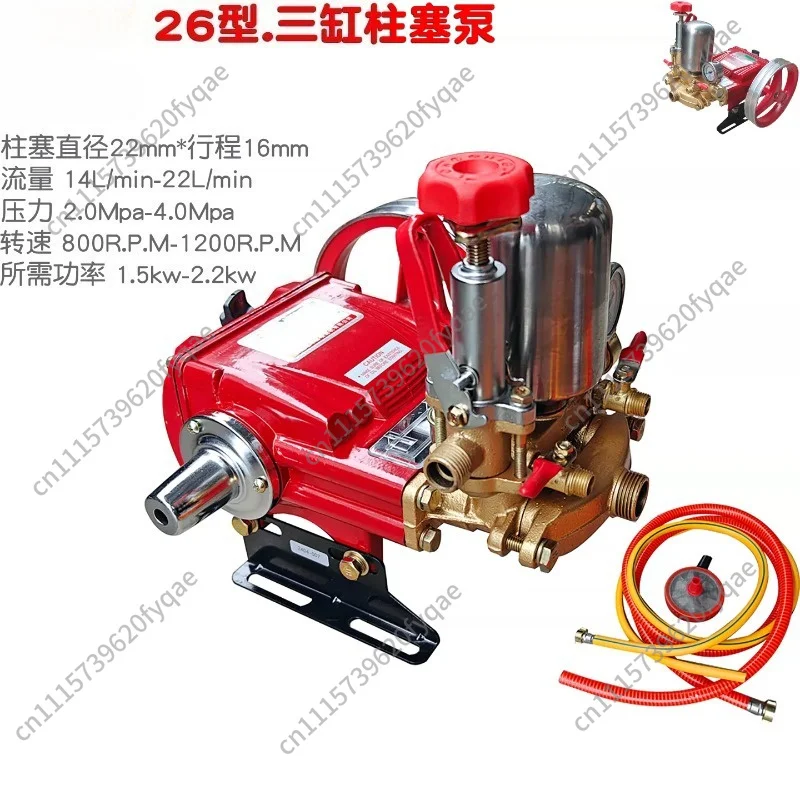 120 type three-cylinder plunger pump 150 high lift water remote 80 high pressure garden spray agricultural machine