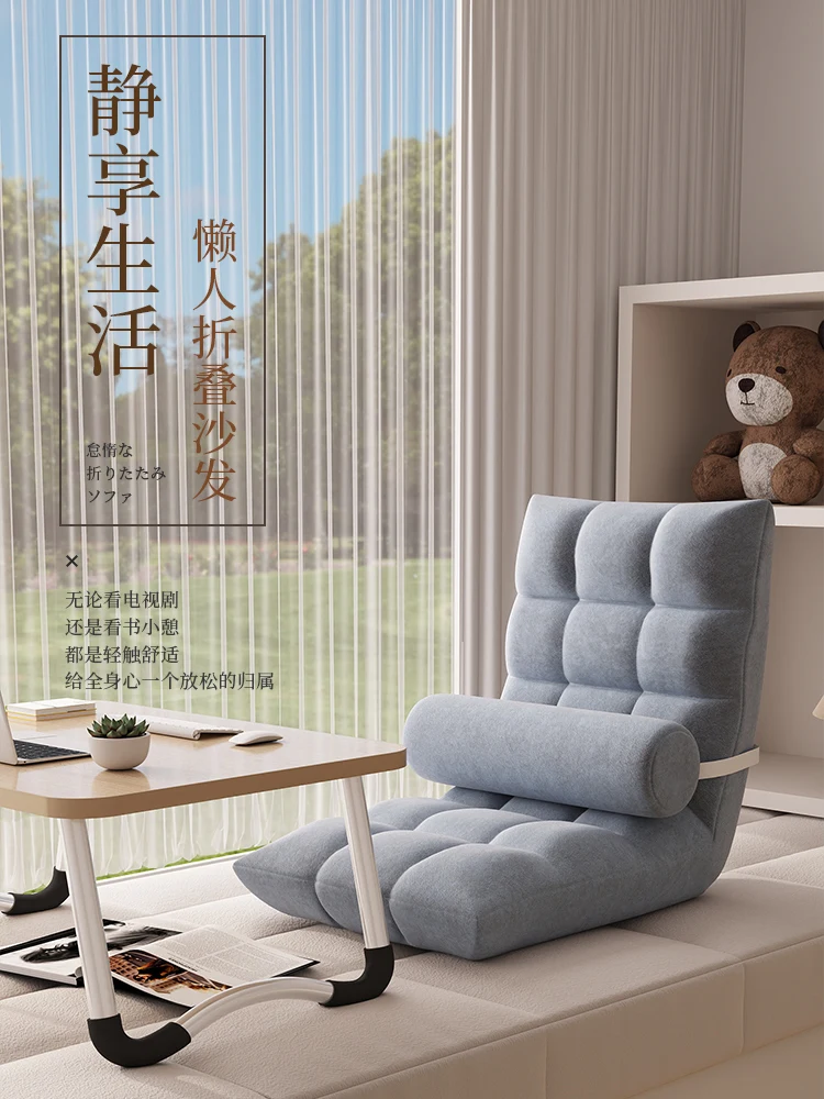 Lazy person sofa, tatami, tatami, single person folding bed, backrest seat, chair, dormitory seat, cushion, floating window, can