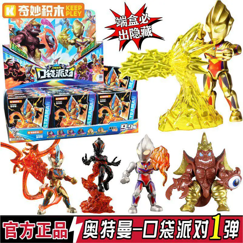 

KeepPley Ultraman Building Blocks Blind Box Pocket Party First Series Action Figure Model Assembled Toy For Collectors