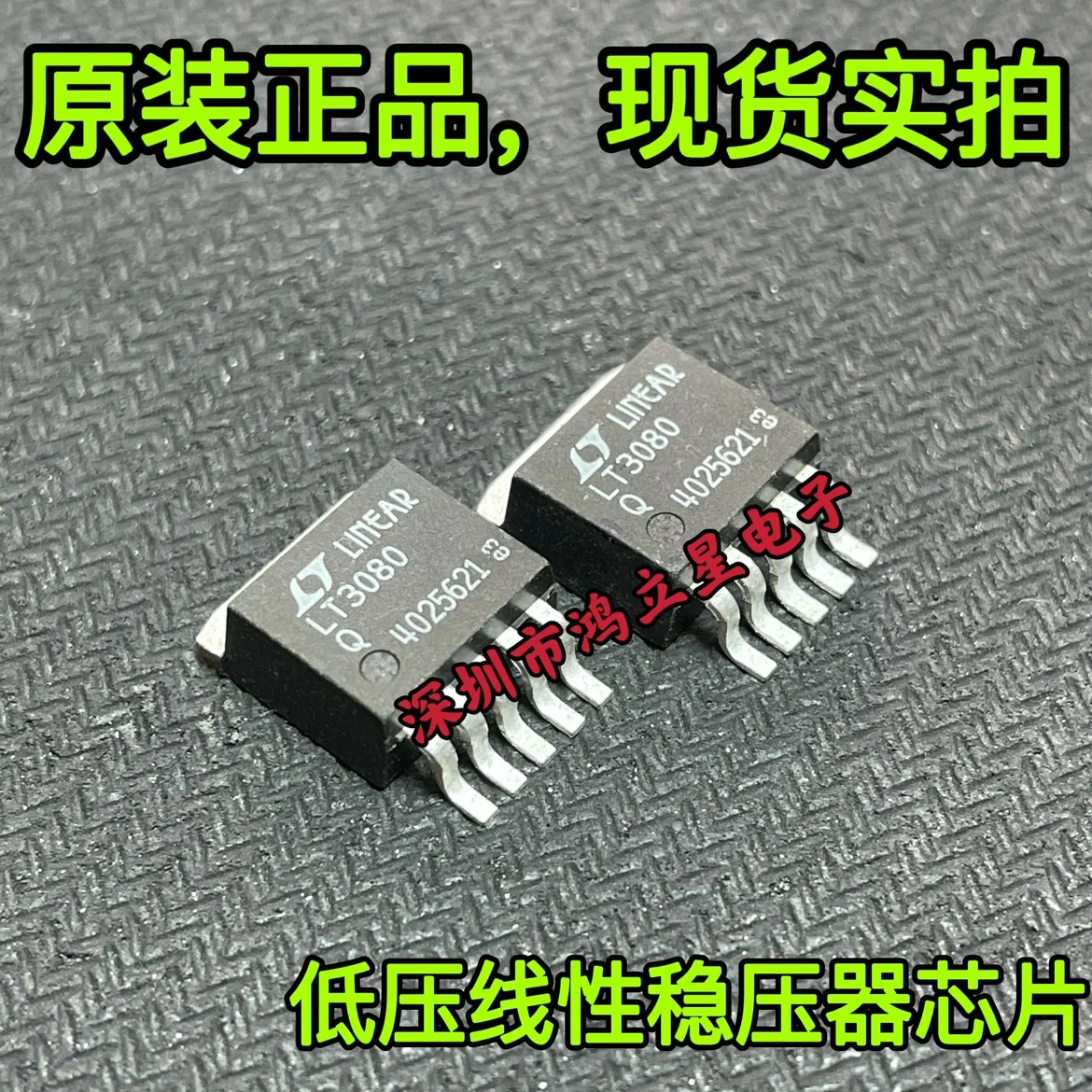 Free shipping   LT3080EQ LT3080Q LT3080IQ TO-263    10PCS