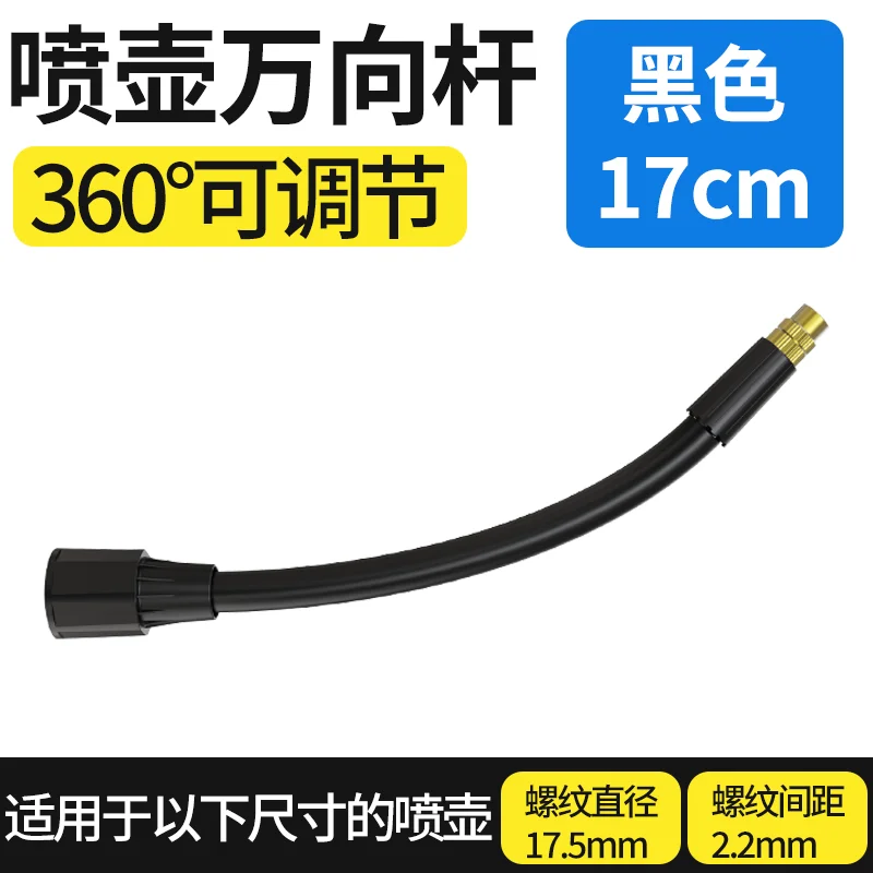 Universal Nozzle Nozzle Extended Rod Watering Can Atomization Household Watering Spray Rod Extended Watering Can Accessories