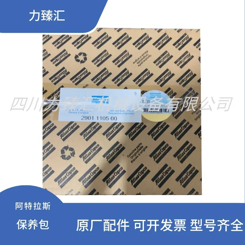 Atlas Filter Maintenance Package 2901110500 Air Compressor Air Filter Oil Filter Package Atlas Consumables