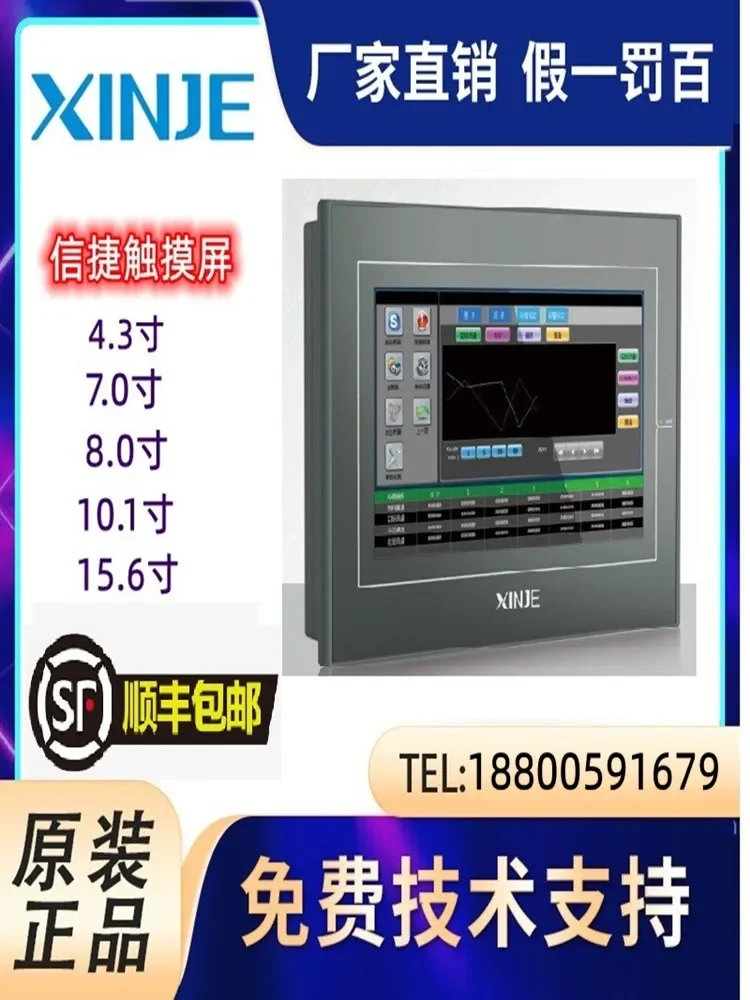 Xinjie Touch Screen TG465/TG765S/TGA62/TGA63/TGC65/S/G-UT/MT/ET/XT/ZT