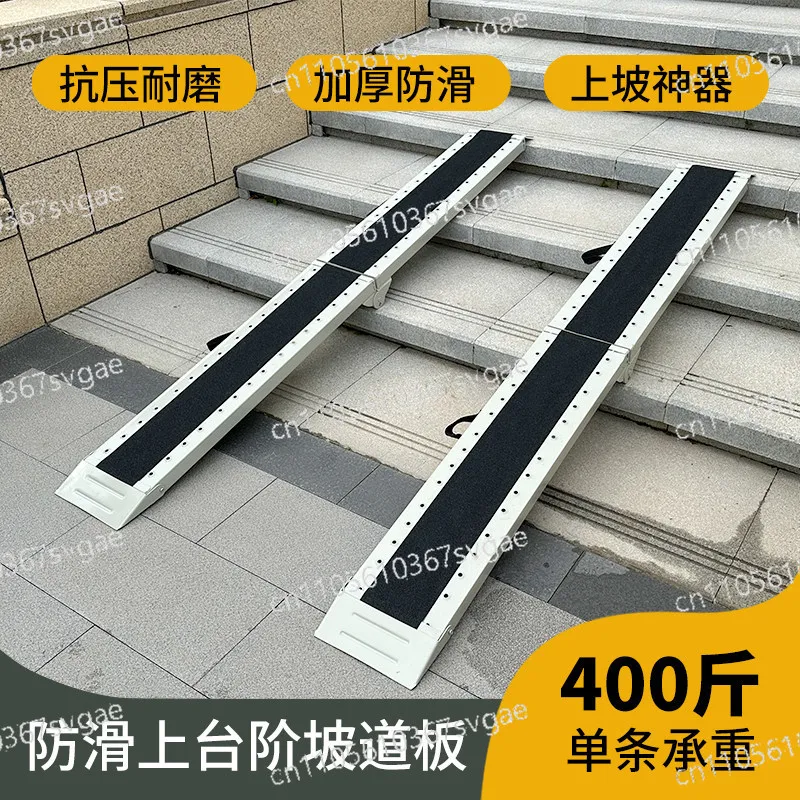 Slope board Motorcycle wheelchair Electric vehicle Getting on the stairs Loading artifact Barrier-free folding ramp board