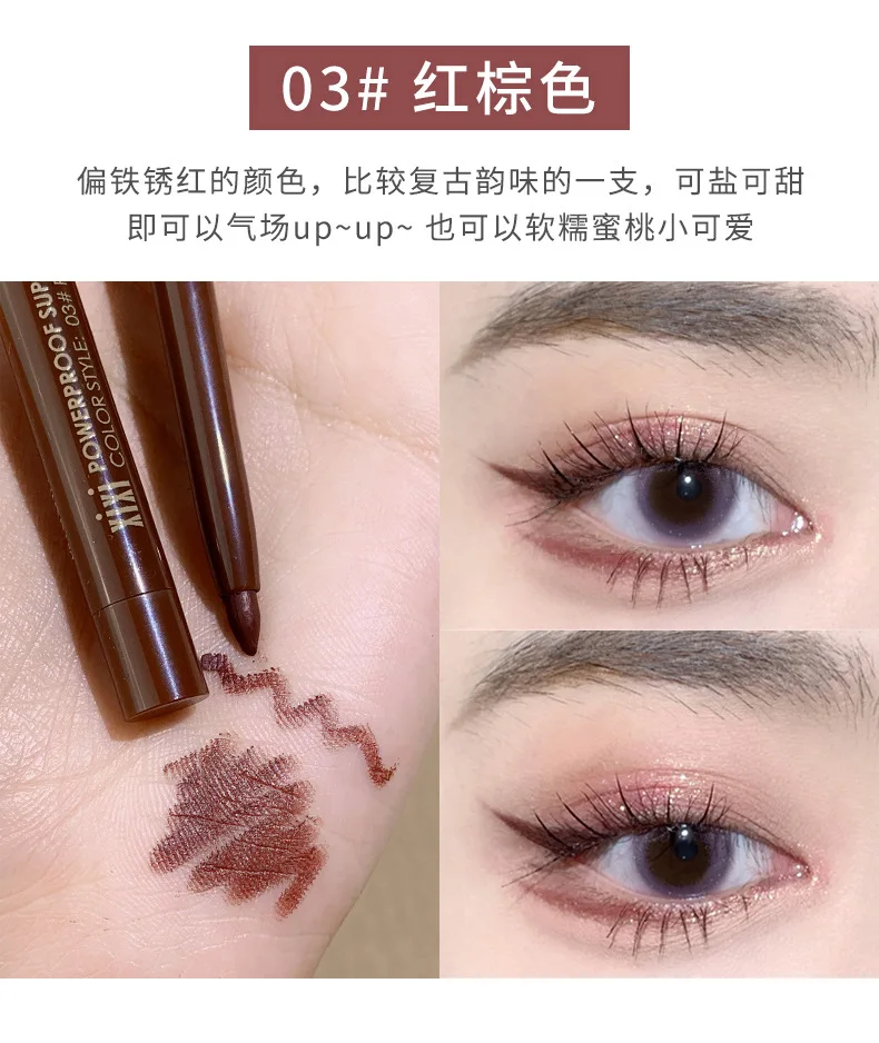 防水アイライナーリップライナーゲルペンシル防水長期的な白黒茶色着やすいアイライナーメイクアップアイ化粧品