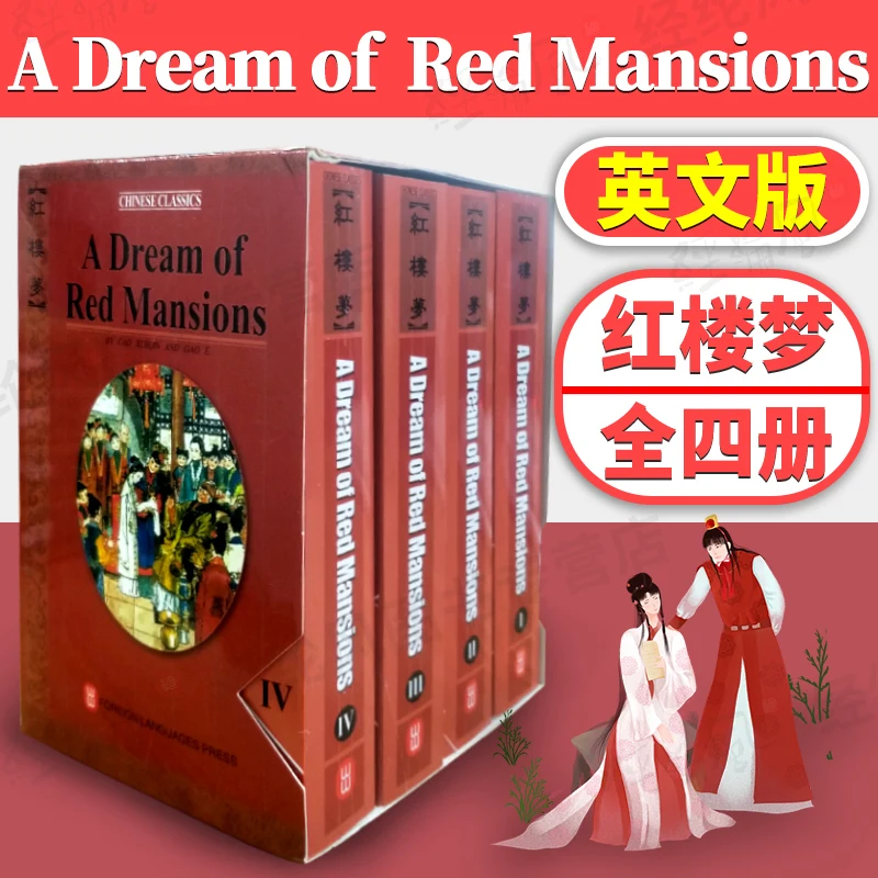 4 Books/Set Four Famous Chinese Works Books English Version Chinese Classics A Dream Of Red Mansions By Cao Xueqin