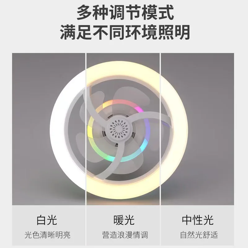 e27-rgb-ホワイト-温白色ライト-天井取り付けファンライト-シーリングファン-自動首振り-リモコン付き-ホール-寝室照明