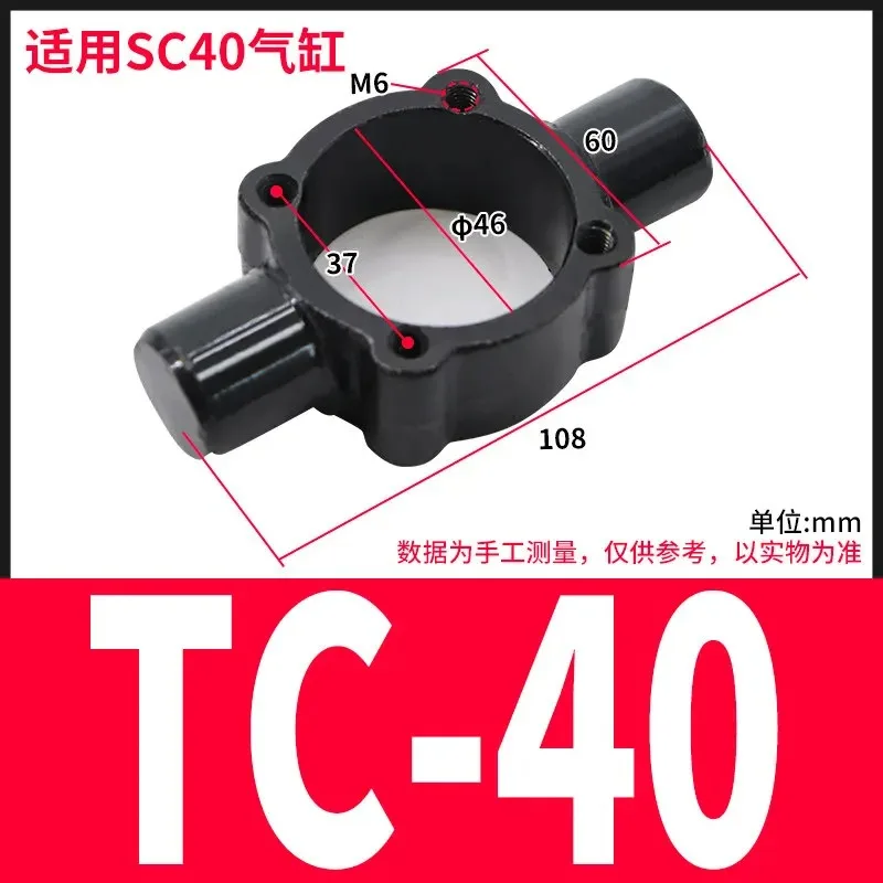 TC-M Swing Mount Bracket For Air Cylinder 32/40/50/63/80/100/125mm Cylinder Fixing Fitting Replacement Parts
