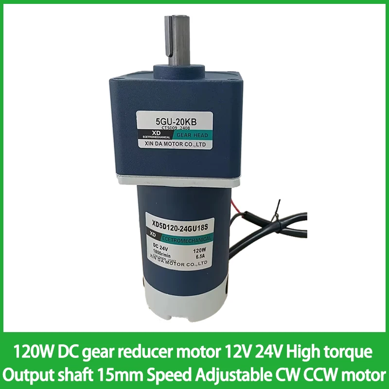 

120W DC gear reducer motor 12V 24V High torque Output shaft 15mm Speed Adjustable CW CCW motor