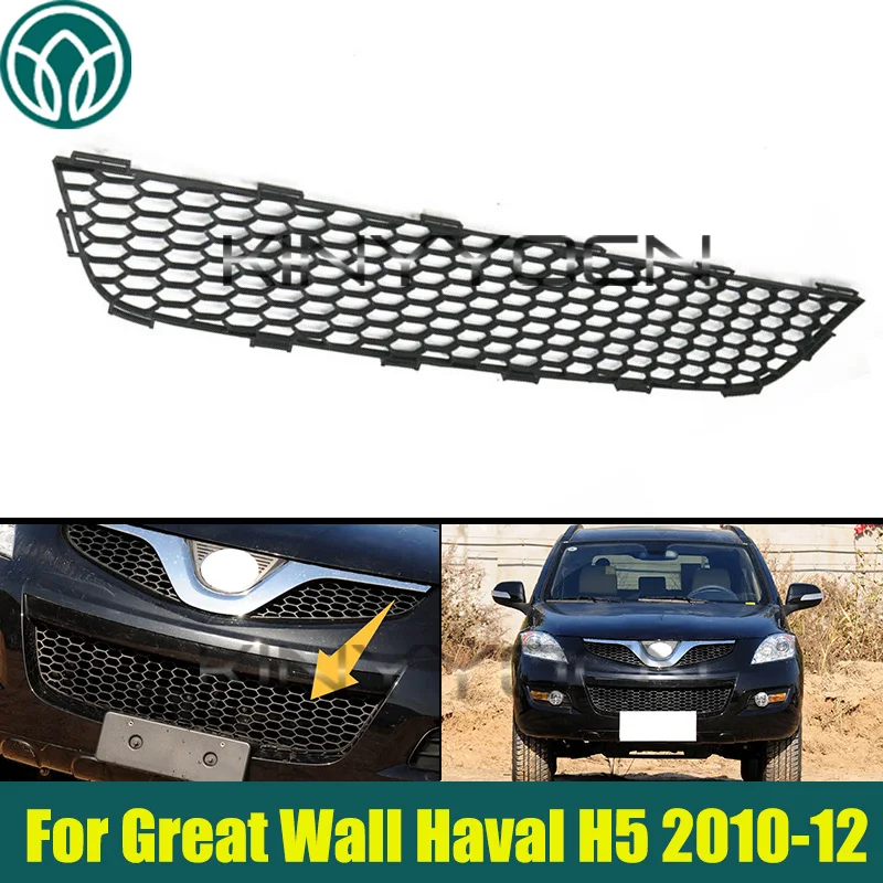 

Нижняя решетка переднего бампера автомобиля для Great Wall Haval H5 2010-2012, впускная решетка переднего нижнего бампера