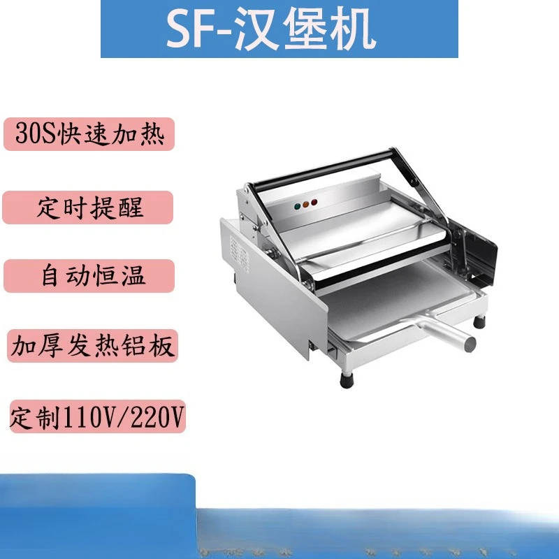 Hamburger Machine Commercial Automatic Double-layer Baking Hamburger Embryo Heating Machine