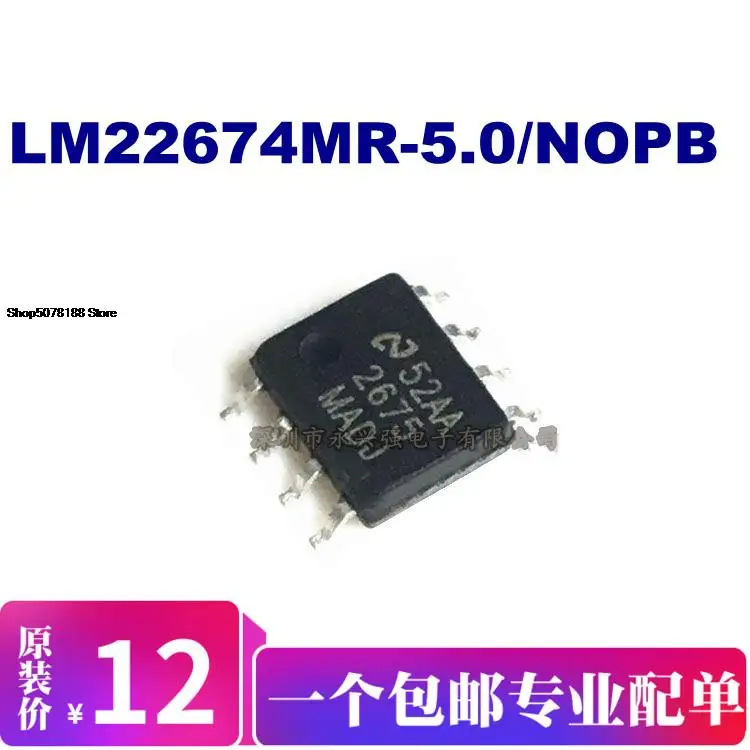 

5pieces LM22674MR-5.0