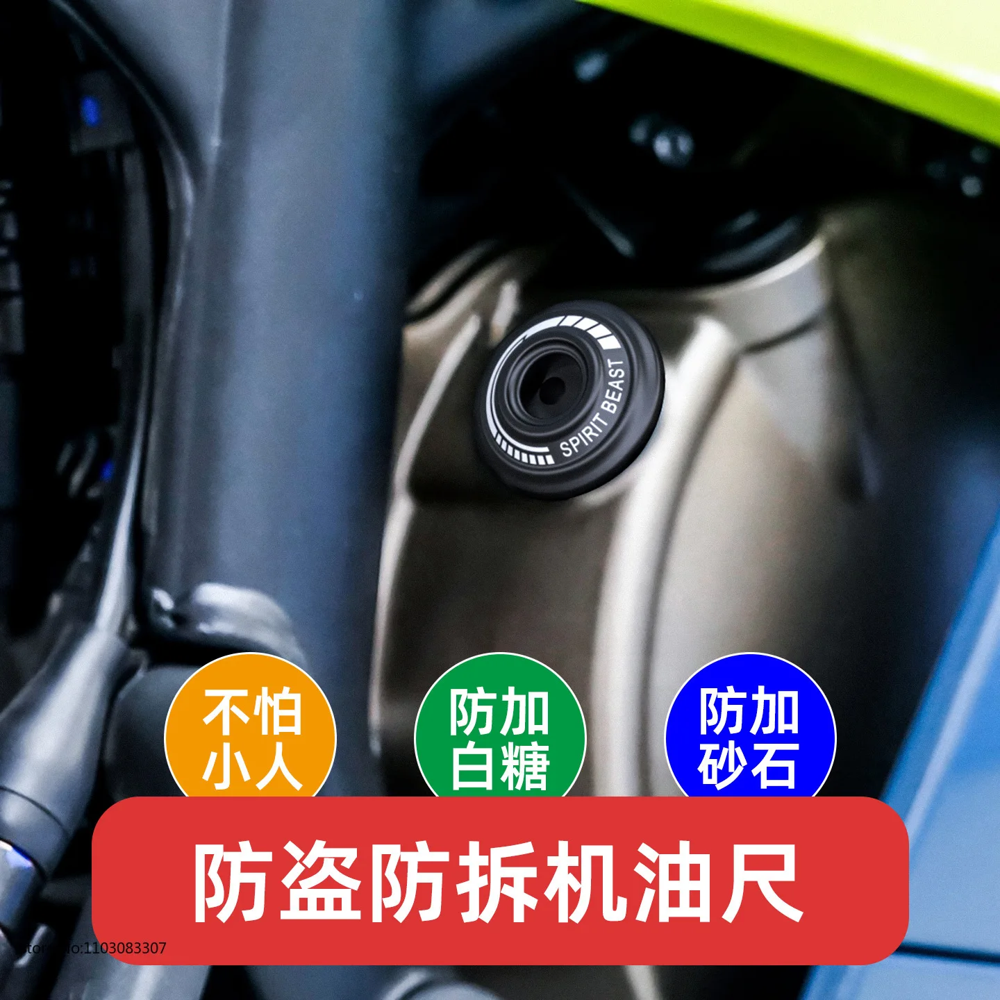 Spirit Beast Upgrade Accessories for ZXMOTO‌ 500RR  Key Head ,Anti-Theft Oil Dipstick,25mm Upper Triple Clamp Center Ball Joint