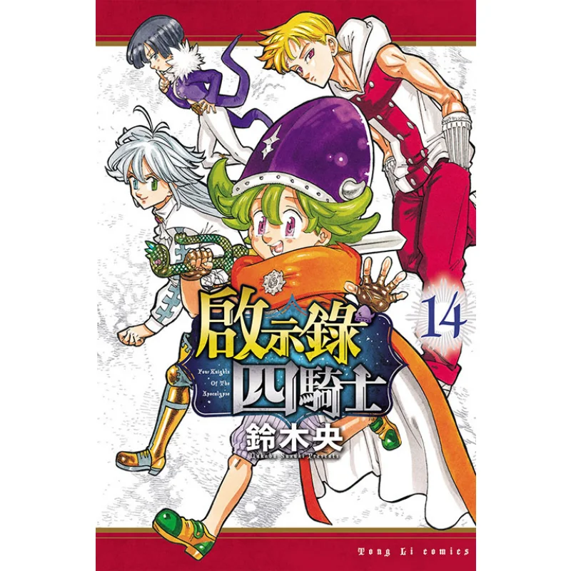 

Одкровенние четырех лошадей 14 «Издательство Suzuki O Dongli» 9786260205584 Книга