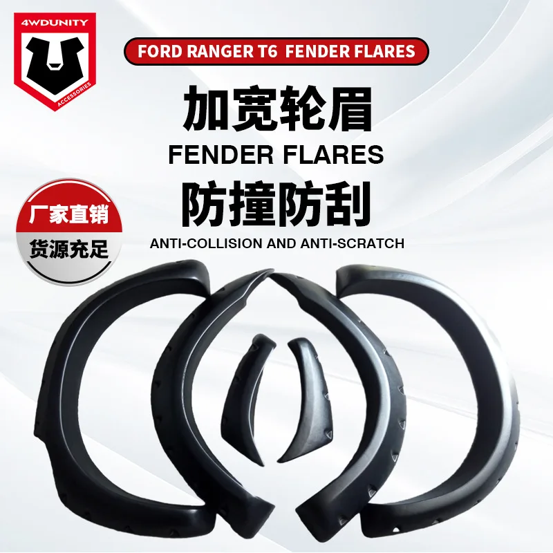 

Suitable for modified Ford wheel eyebrow off-road modified Ford ABS material modified