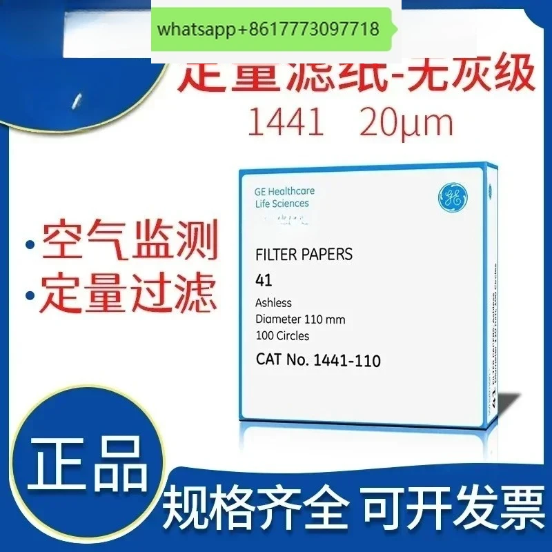 

41 No ash grade quantitative filter paper 1441-047/055/070/090/110/125/150 fast