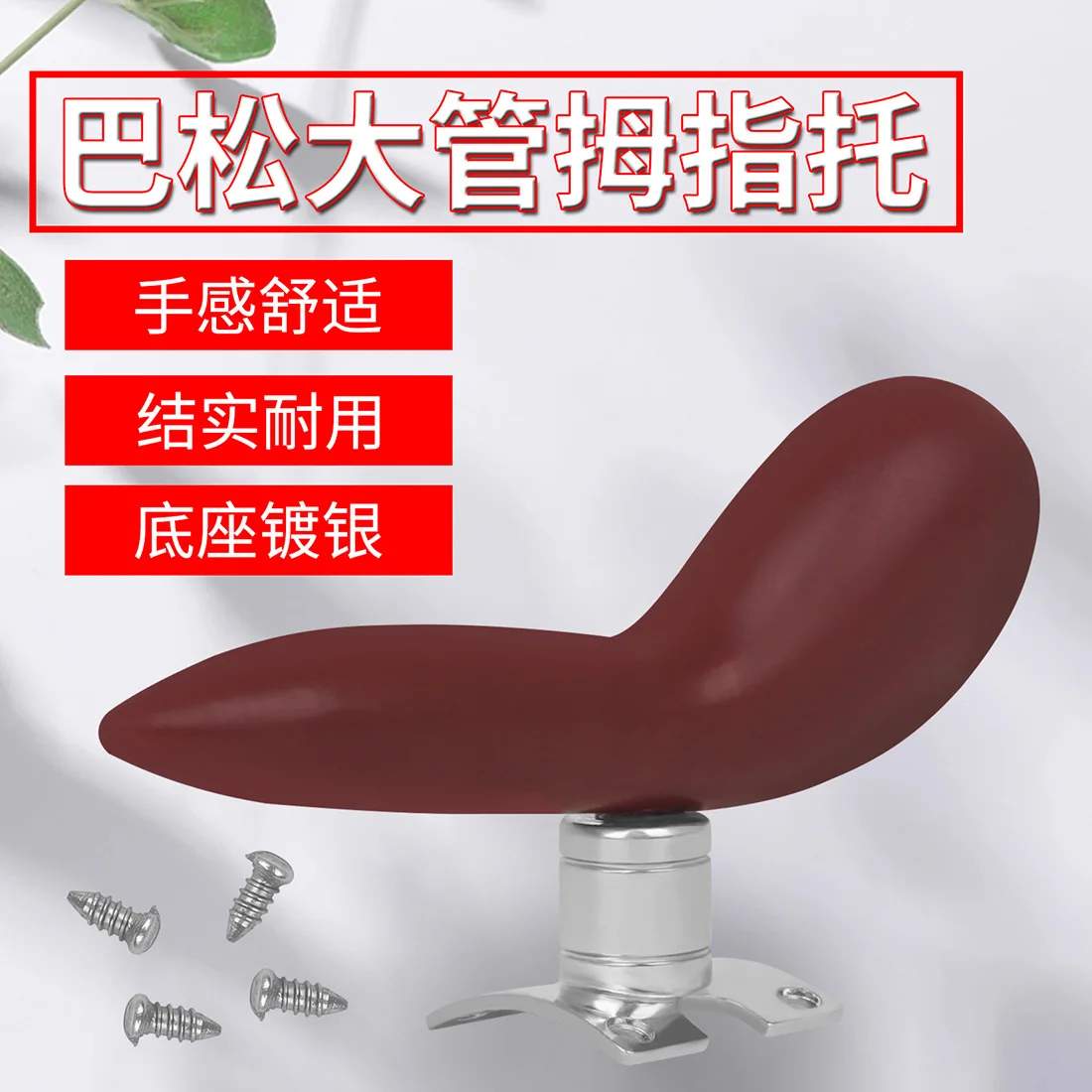 Red Bassoon Thumb Rest Detachable Silver-Plated Base Hand Rest for Bassoon Woodwind Instrument Accessories