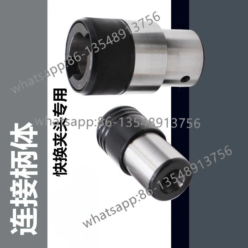 Connecting shank tapping chuck quick change GT12GT24TC820 tapping machine bench drill rocker arm drill connecting sleeve body