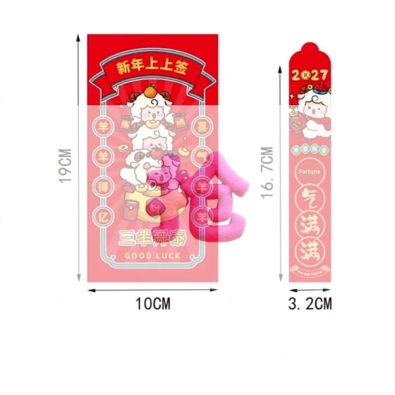 12PCS 2027 Year Of The Goat Lucky Draw Red Envelopes With Cute Cartoon Pattern Good Blessing Words For Chinese Spring Festival