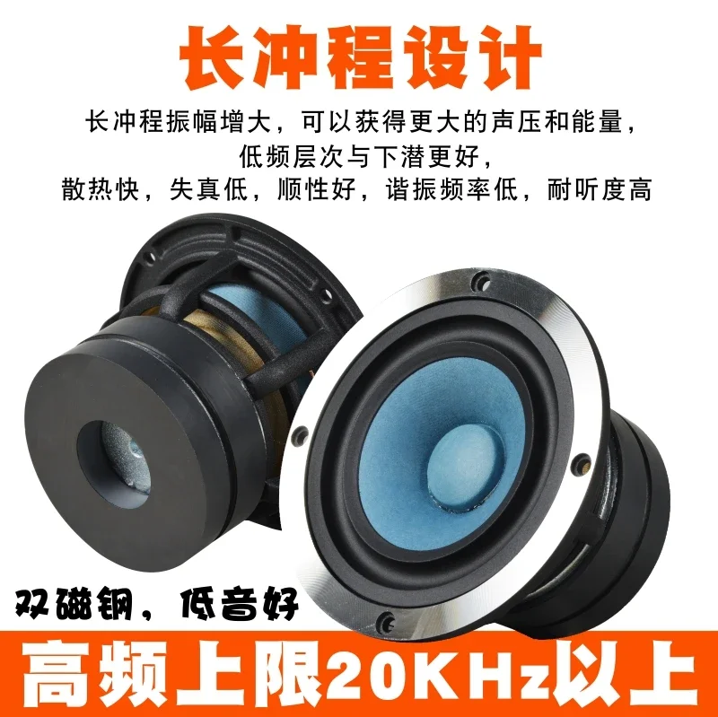 Passive audio 4-inch fever full-range speaker labyrinth type human voice sensitivity high desktop courage machine