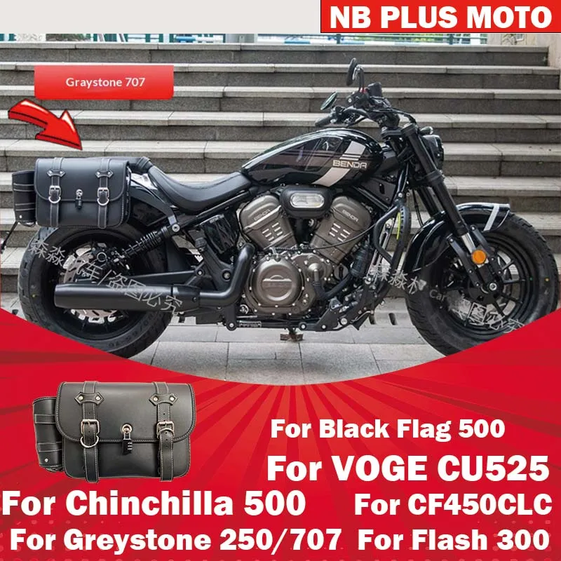 

【Премиум】Быстросъемная боковая сумка для Spring Breeze 450CLC, Qianjiang Flash 300, Greystone 250/707, Black Flag, Chinchil500, VOGE CU525