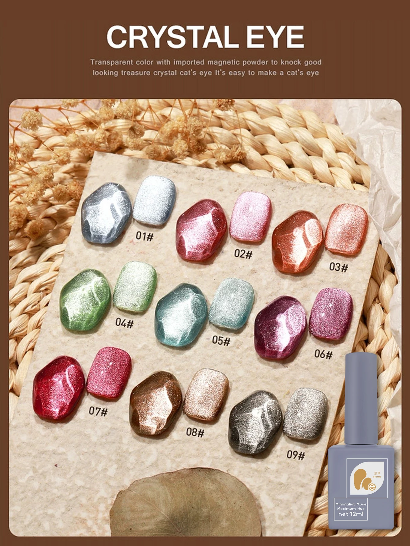MEC 12ML 9色キャッツアイマグネットジェル、人気カラ - Resin Art Varnish のレビューと価格