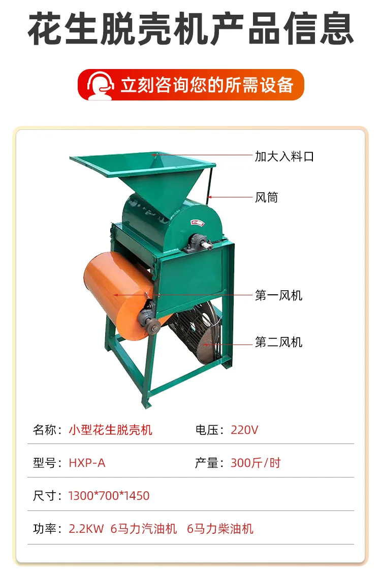 

Ручная шелушитель арахиса, бытовая ручная машина для очистки арахиса, ломтерец скорлупы, инструмент для очистки семян арахиса
