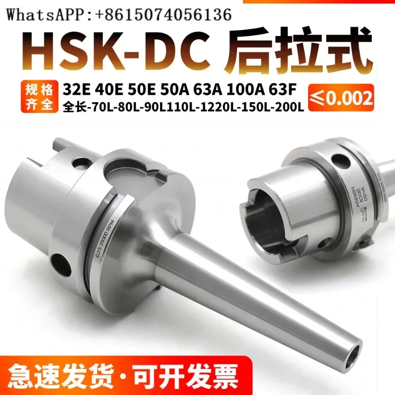 HSK-DC pull-back tool holder 32E 40E 50E 40A 50A 63A100A Length 80 110 120 200（1PC）