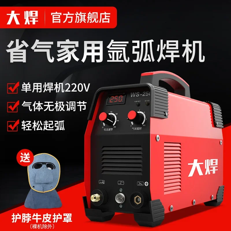 Ws250 Inverter DC Argon Arc Welding Machine 220V