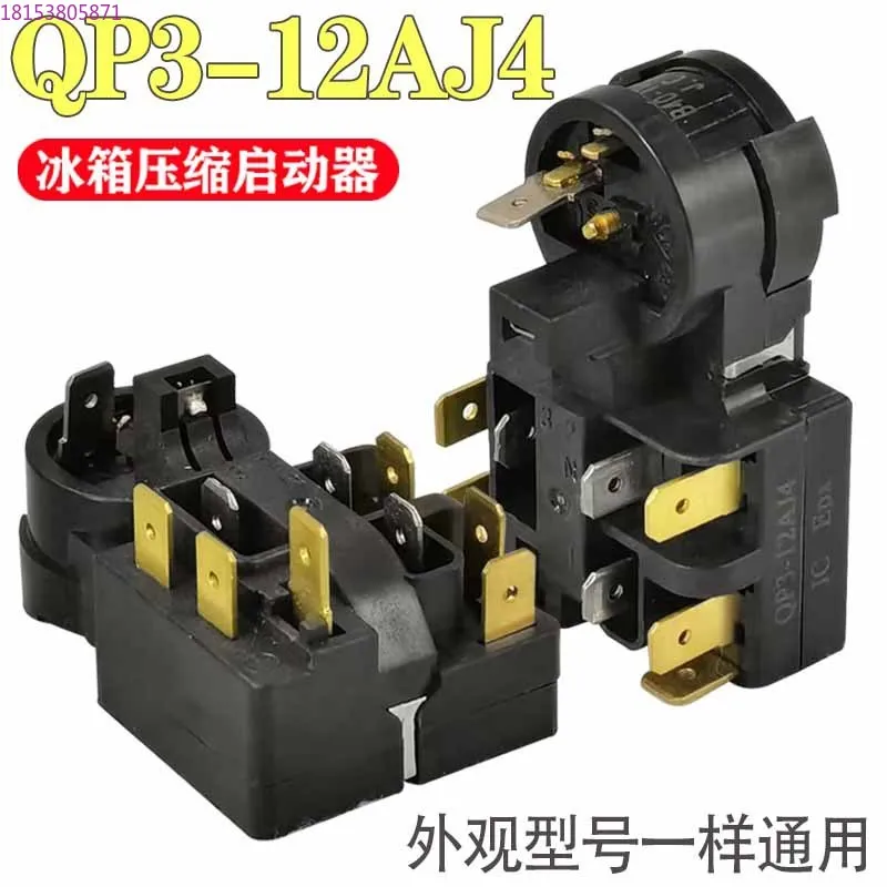 Applicable to multi-brand refrigerator starter QP3-12A compressor overload protector insert start relay