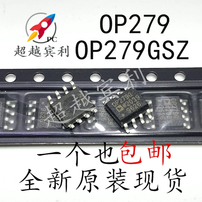 

20pcs original new OP279 OP279GSZ SOP8 rail to rail high output current operational amplifier