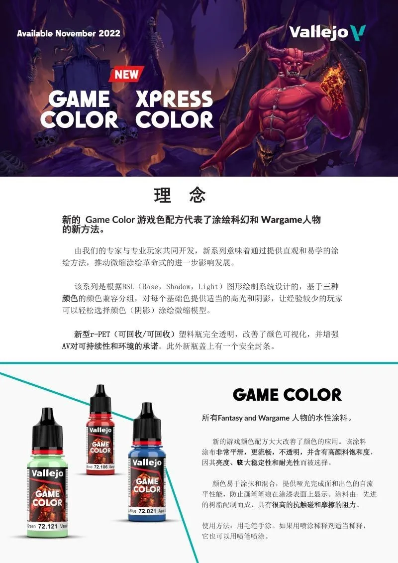 Paint Model Hand Painting New Game Series Basic Color 18ml