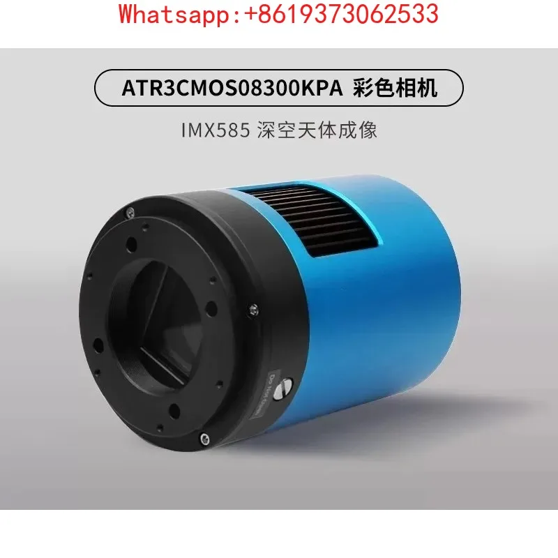 

ATR585C ATR3CMOS08300KPA with IMX585 1/1.2 Frame Astronomical Freezing Color Camera for Deep Space Photography