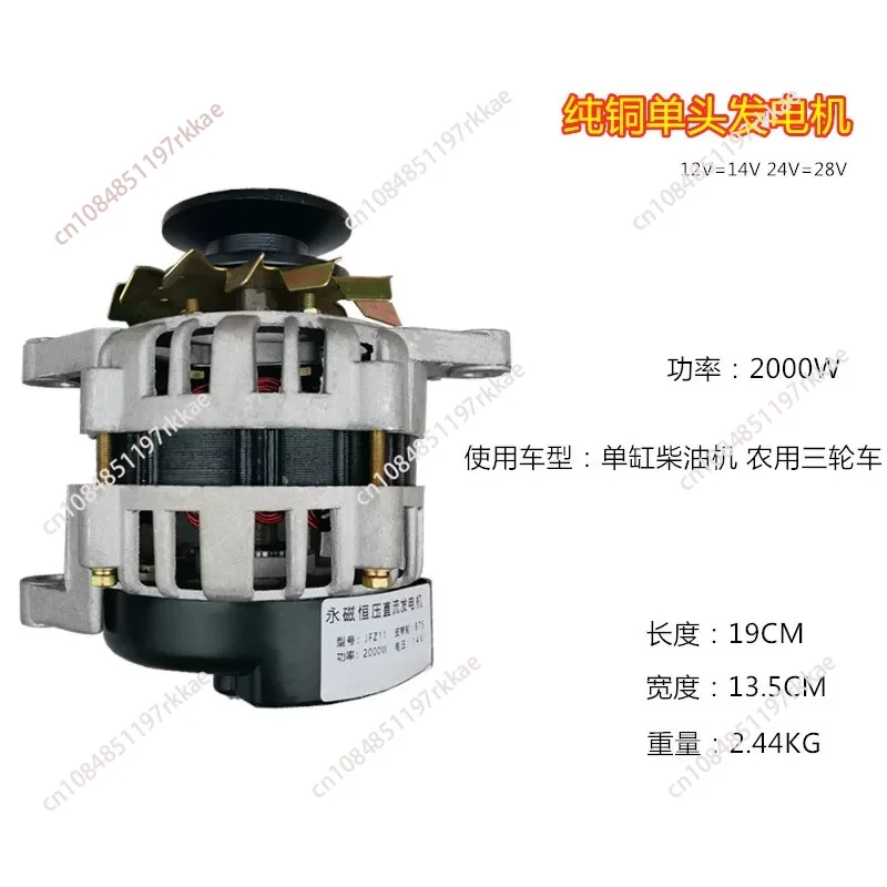12V 24V Dual-purpose Permanent Magnet DC Brushless Generator For Agricultural Vehicles Three-wheelers Four-wheelers And Tractors