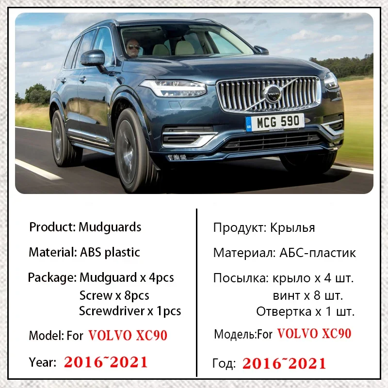 Car Mudguards For VOLVO XC90 2016-2021 2020 2019 Anti-splash Auto Splash Guard Spray Baking Paint Mud Flaps Sticker Accessories