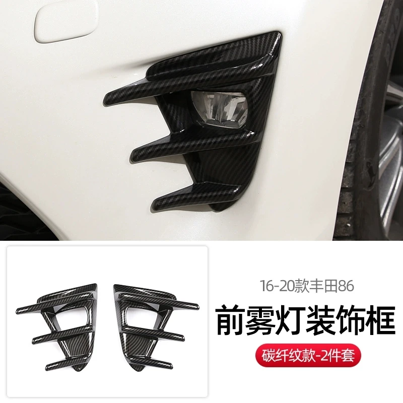 Fit for  16-20 Toyota 86 front fog light decorative frame carbon fiber pattern turbulence GT86 exterior modification accessories