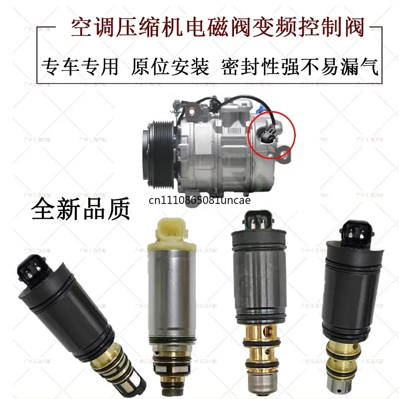 For BMW 5 Series 525 530 520 320LiN20 Air Conditioning Compressor Solenoid Valve Cold Air Pump Electronic Control Valve