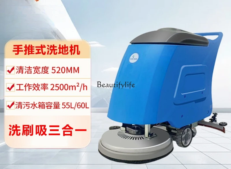 3Hand Push Washing Machine Shopping Mall Property Garage Industrial Washing Car DJ520M
