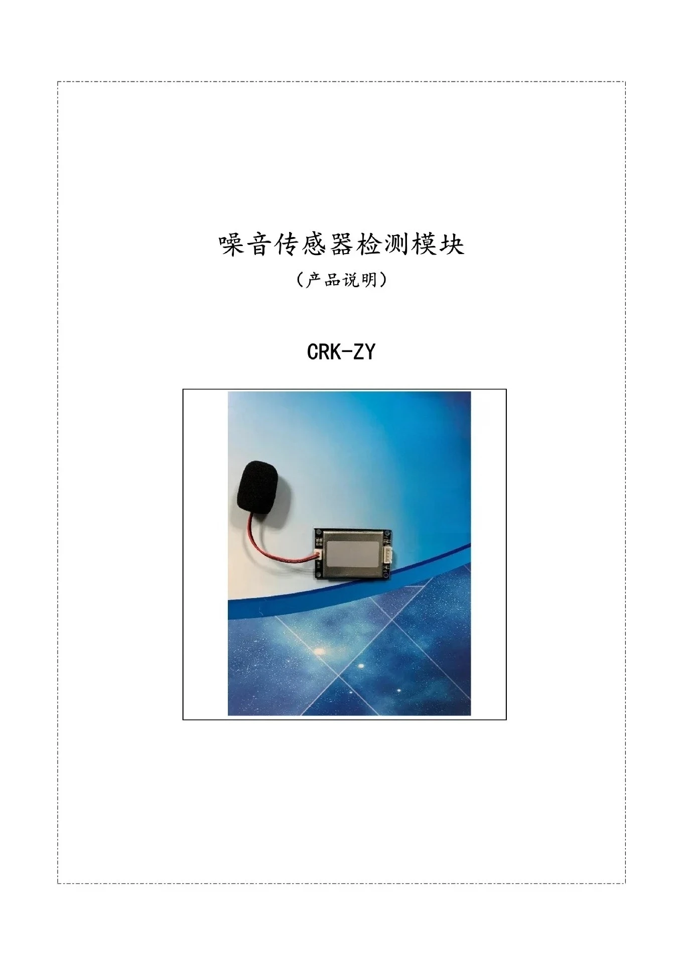 Suitable for industrial noise decibel detection module Sound sensor Noise